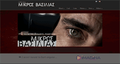 Desktop Screenshot of littleking.imagina.gr